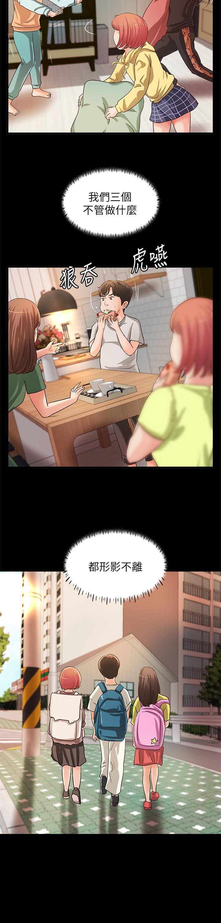 《御姐的實戰教學》漫画 第32話-在身上游走的鹹豬手