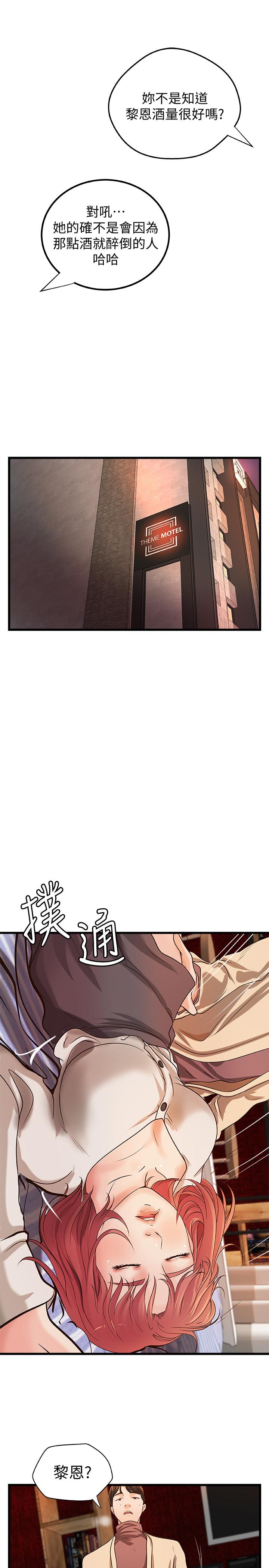 《御姐的實戰教學》漫画 第32話-在身上游走的鹹豬手