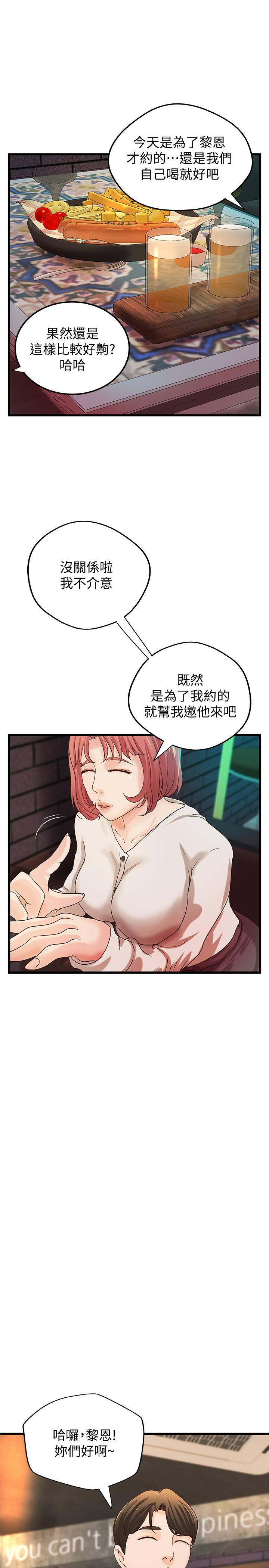 《御姐的實戰教學》漫画 第32話-在身上游走的鹹豬手
