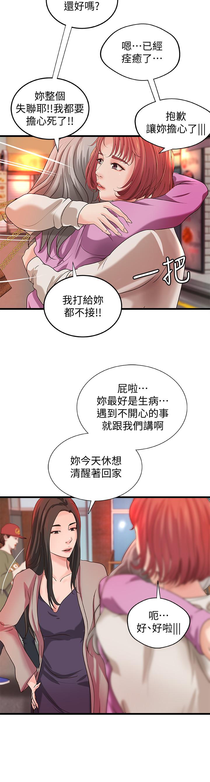 《御姐的實戰教學》漫画 第32話-在身上游走的鹹豬手