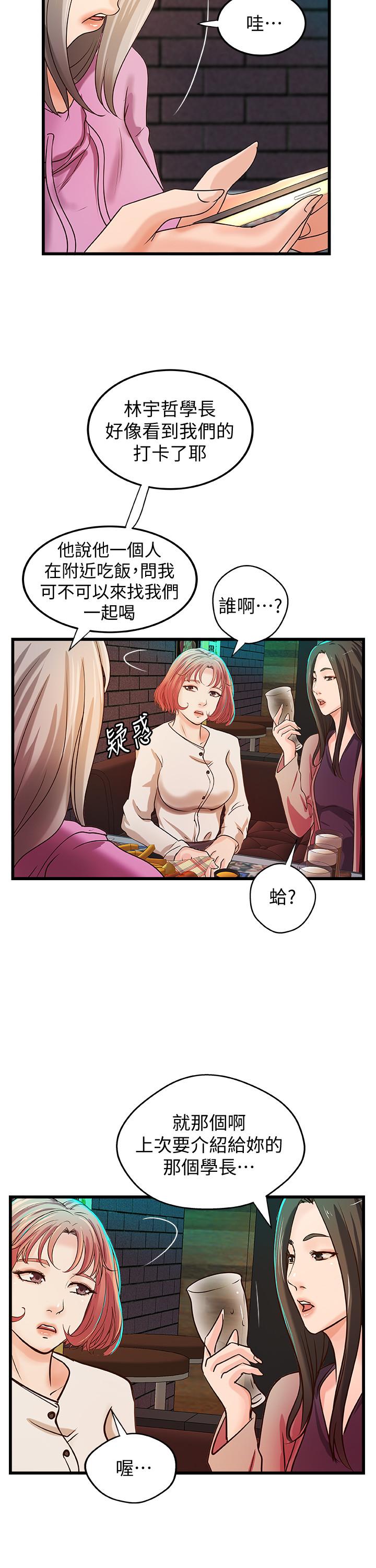 《御姐的實戰教學》漫画 第32話-在身上游走的鹹豬手