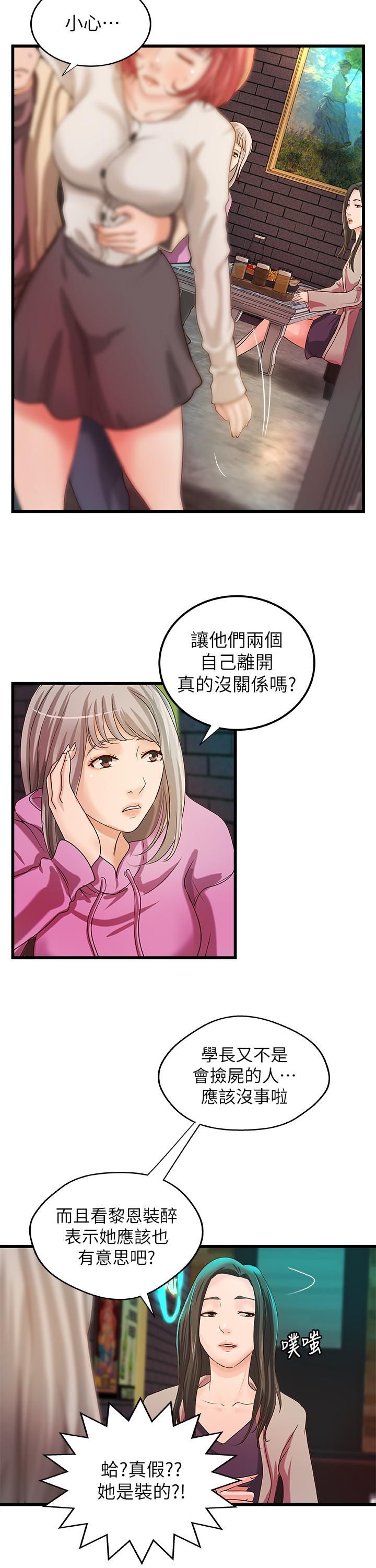 《御姐的實戰教學》漫画 第32話-在身上游走的鹹豬手