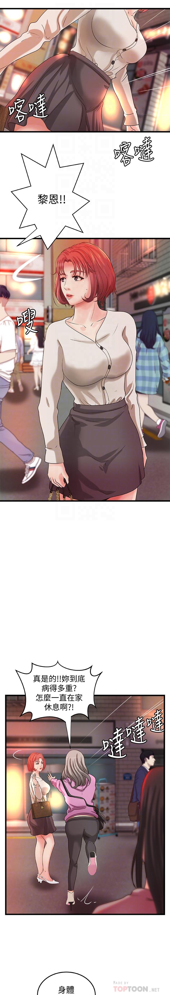 《御姐的實戰教學》漫画 第32話-在身上游走的鹹豬手