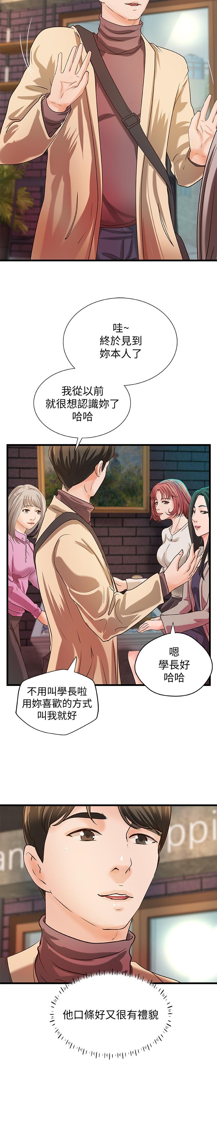 《御姐的實戰教學》漫画 第32話-在身上游走的鹹豬手