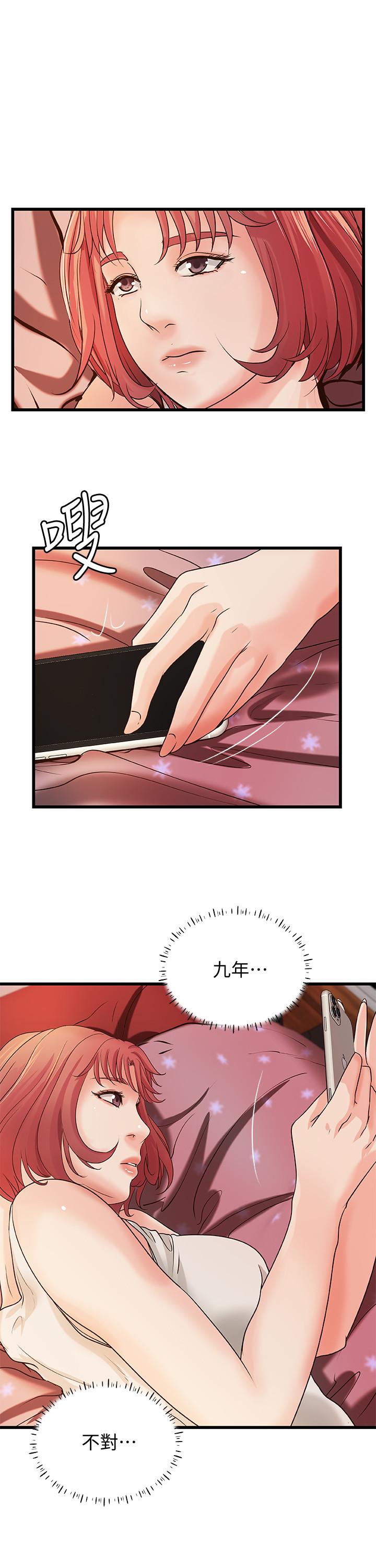 《御姐的實戰教學》漫画 第32話-在身上游走的鹹豬手