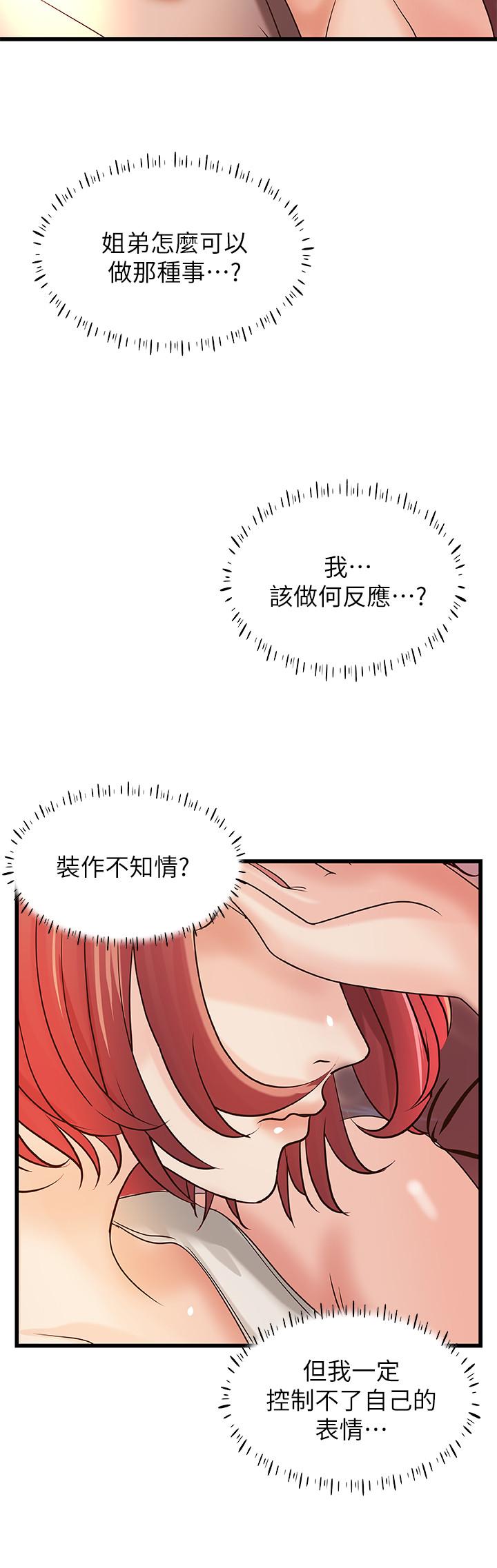 《御姐的實戰教學》漫画 第32話-在身上游走的鹹豬手
