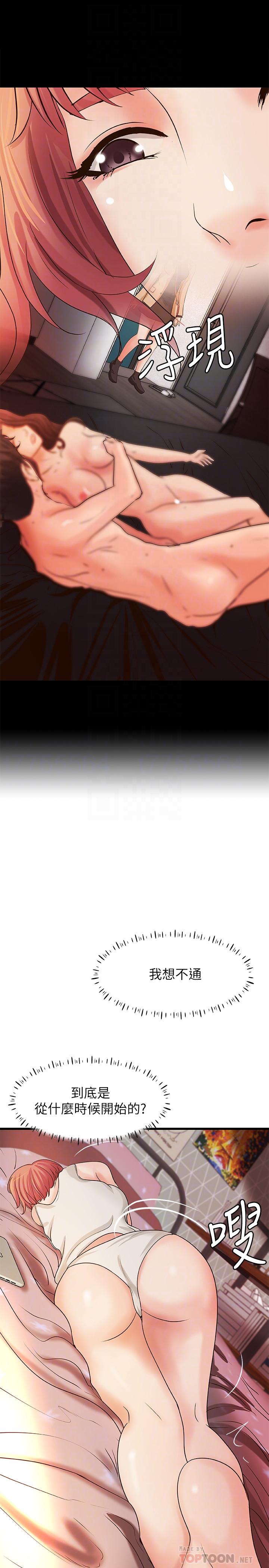 《御姐的實戰教學》漫画 第32話-在身上游走的鹹豬手