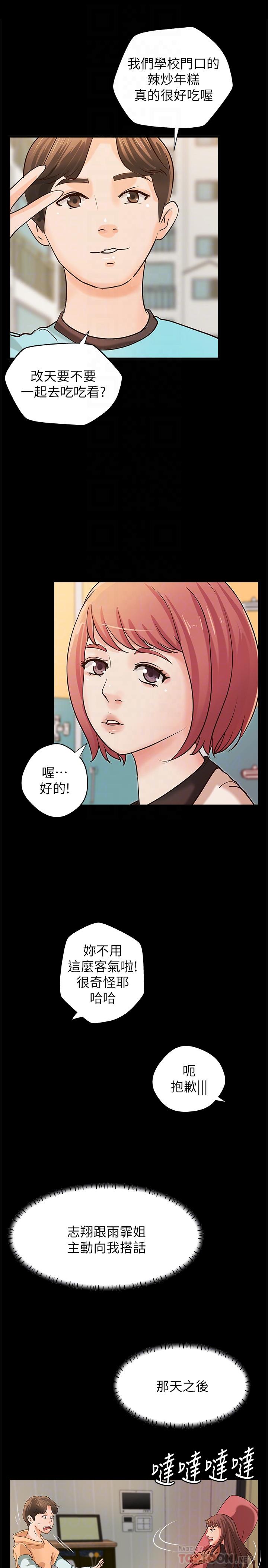 《御姐的實戰教學》漫画 第32話-在身上游走的鹹豬手