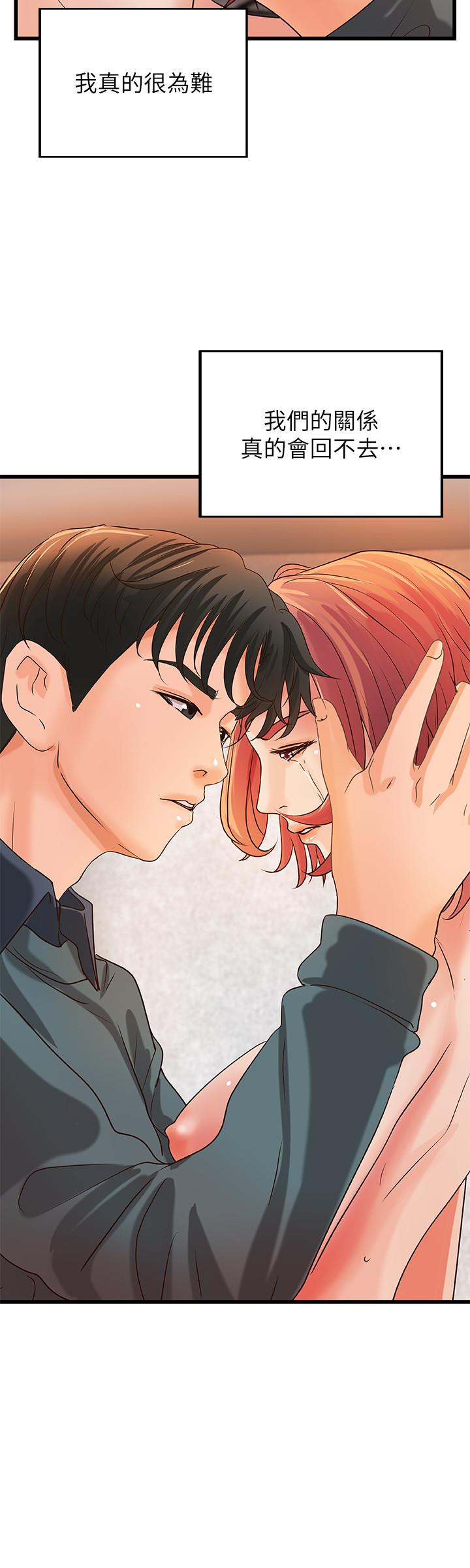《御姐的實戰教學》漫画 第34話-火熱的告白與初夜