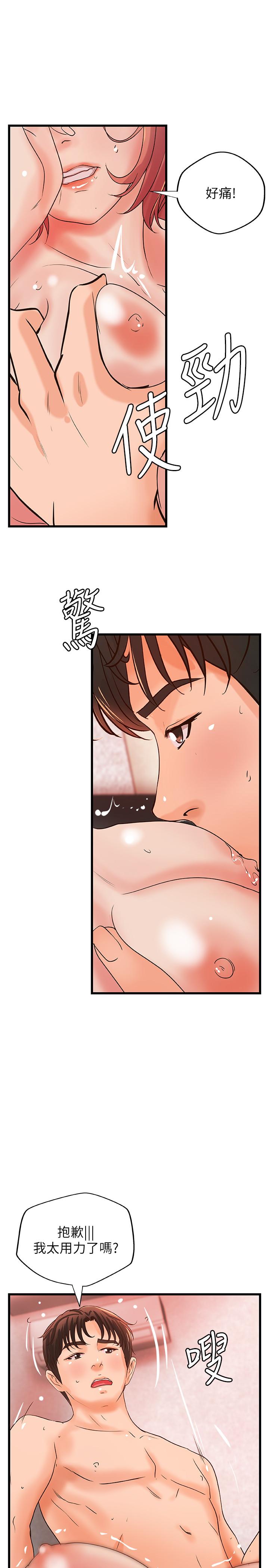《御姐的實戰教學》漫画 第34話-火熱的告白與初夜