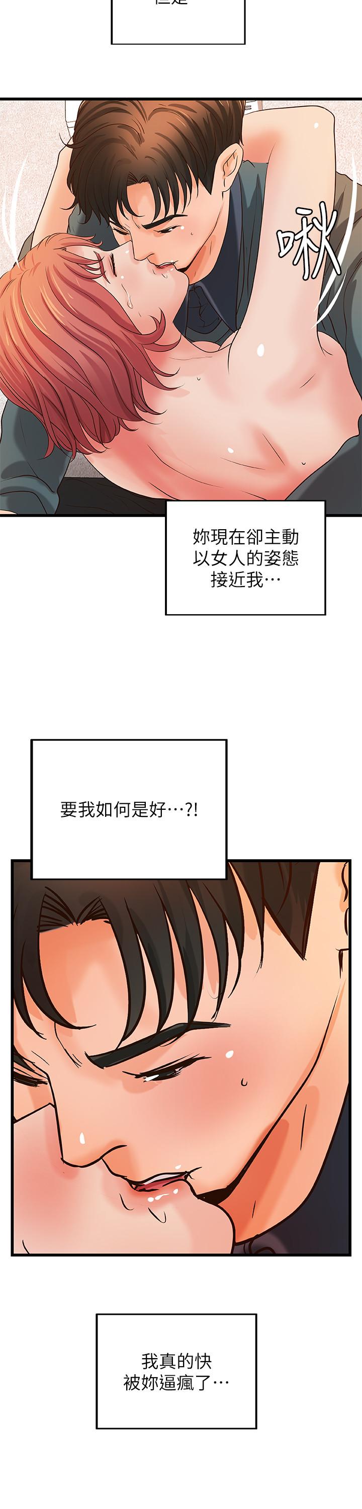 《御姐的實戰教學》漫画 第34話-火熱的告白與初夜