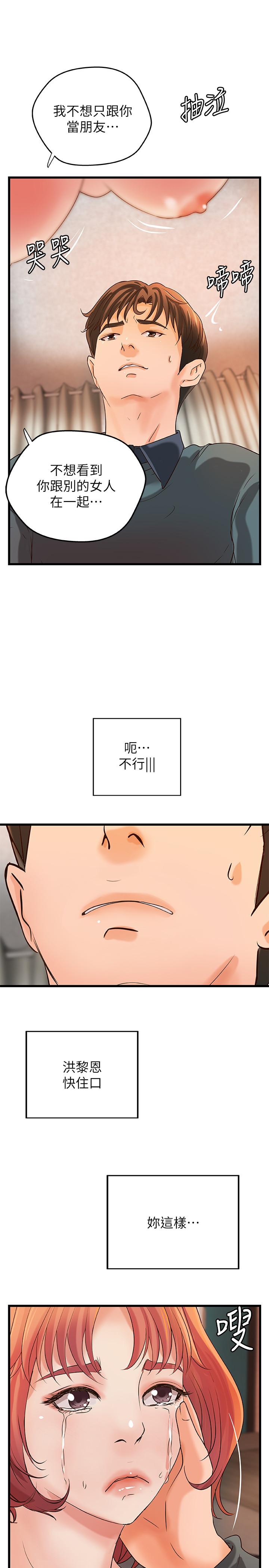 《御姐的實戰教學》漫画 第34話-火熱的告白與初夜