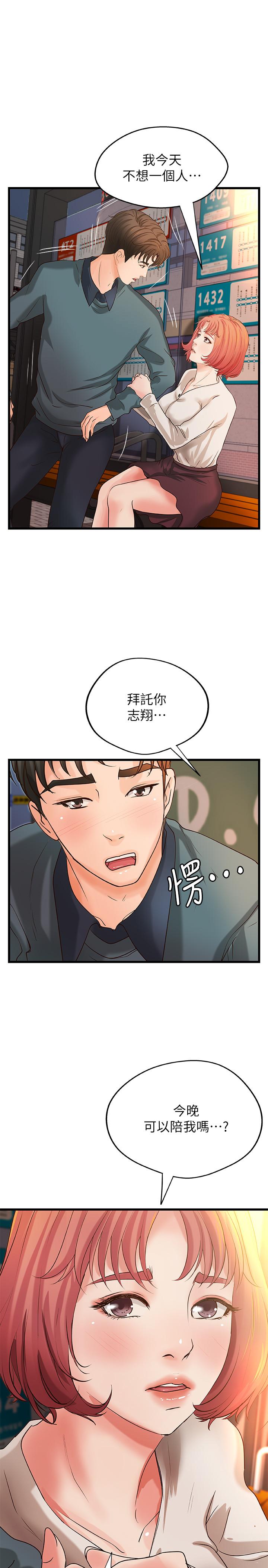 《御姐的實戰教學》漫画 第34話-火熱的告白與初夜