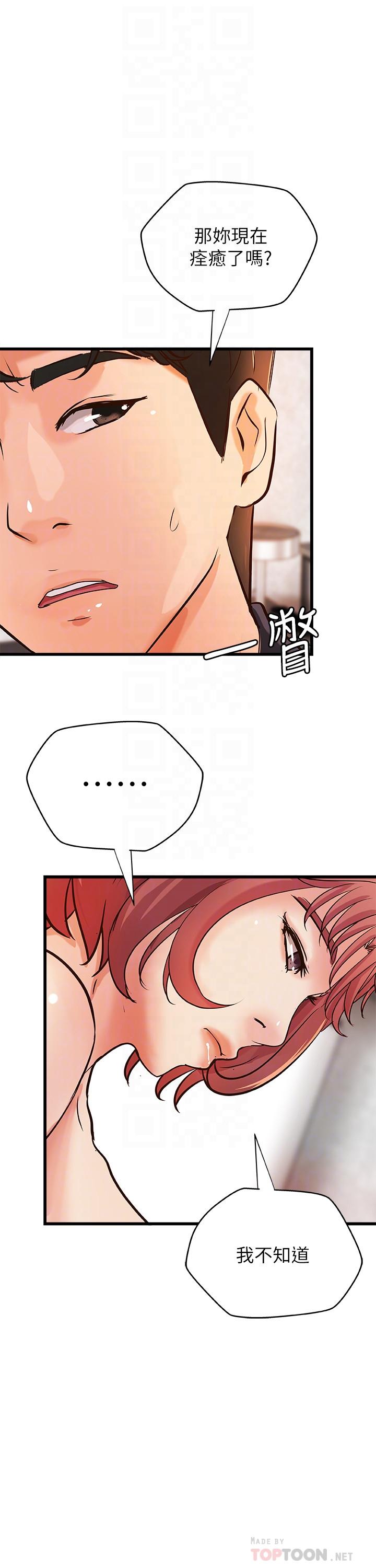 《御姐的實戰教學》漫画 第34話-火熱的告白與初夜
