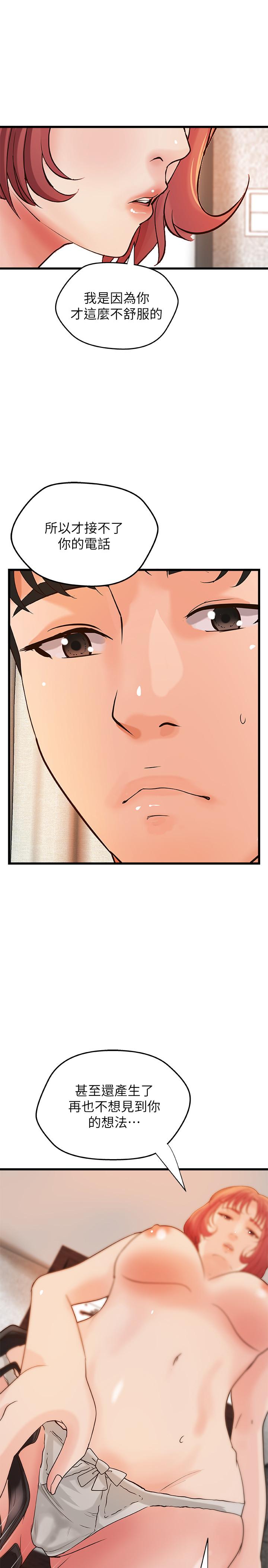 《御姐的實戰教學》漫画 第34話-火熱的告白與初夜
