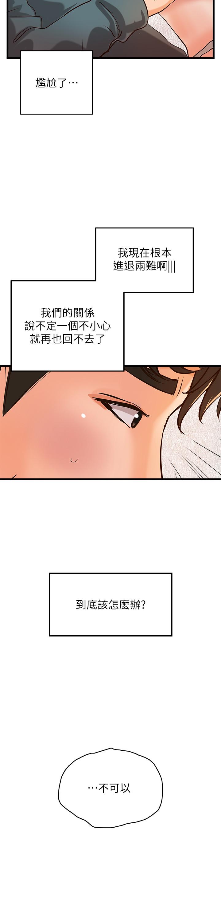 《御姐的實戰教學》漫画 第34話-火熱的告白與初夜