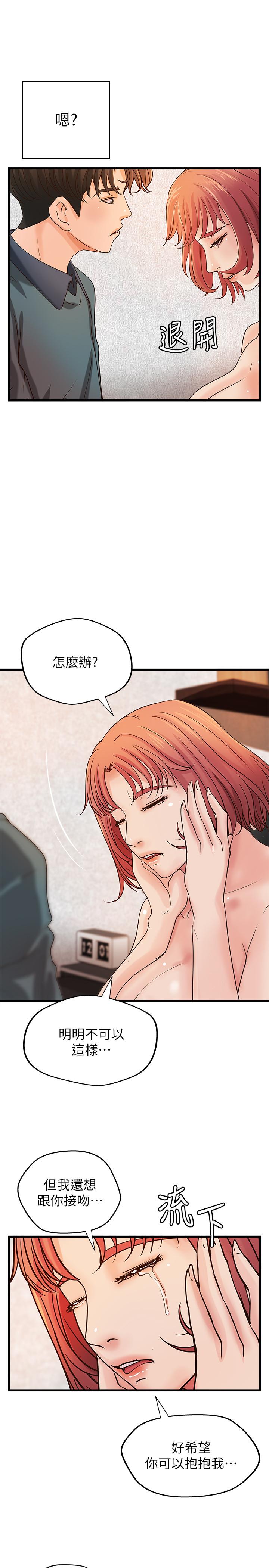 《御姐的實戰教學》漫画 第34話-火熱的告白與初夜