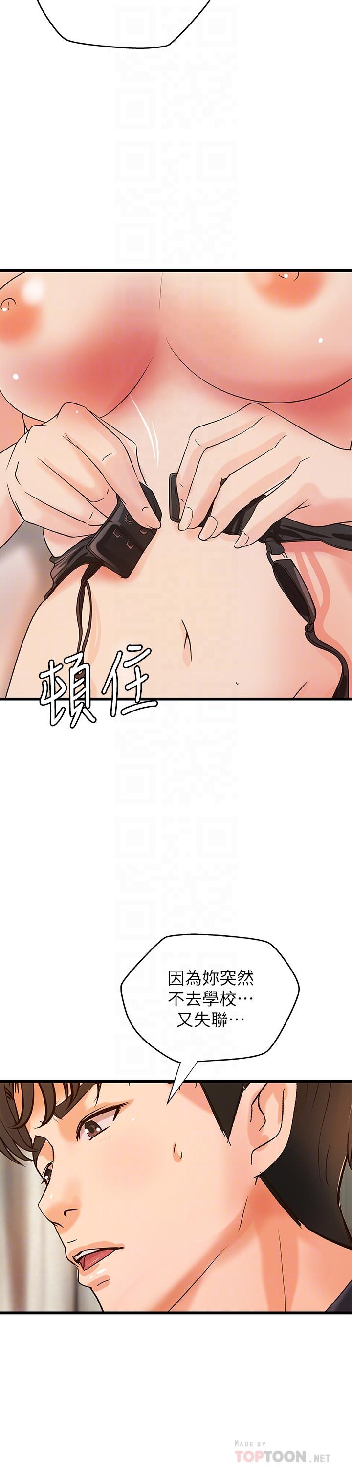 《御姐的實戰教學》漫画 第34話-火熱的告白與初夜
