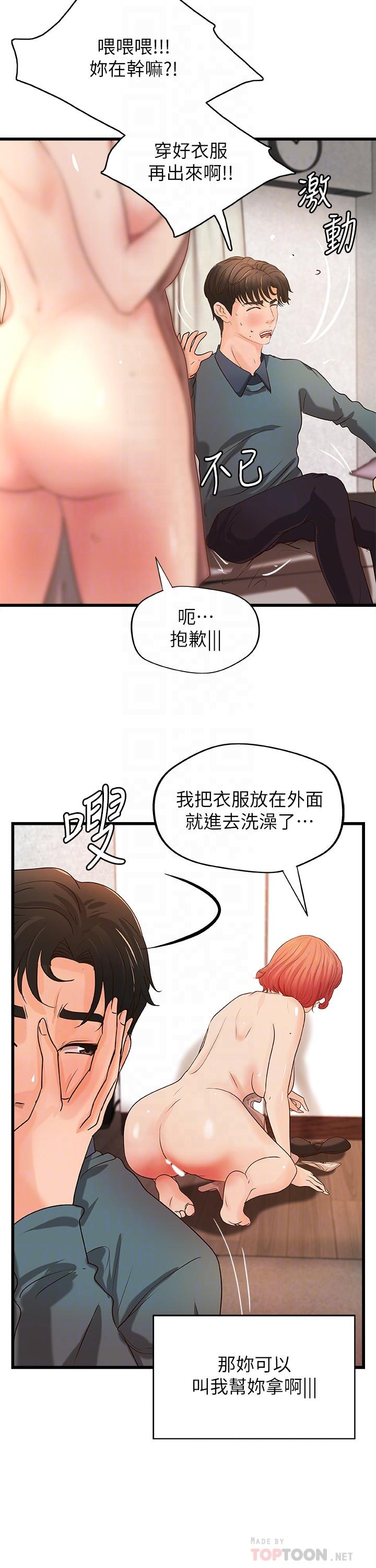 《御姐的實戰教學》漫画 第34話-火熱的告白與初夜