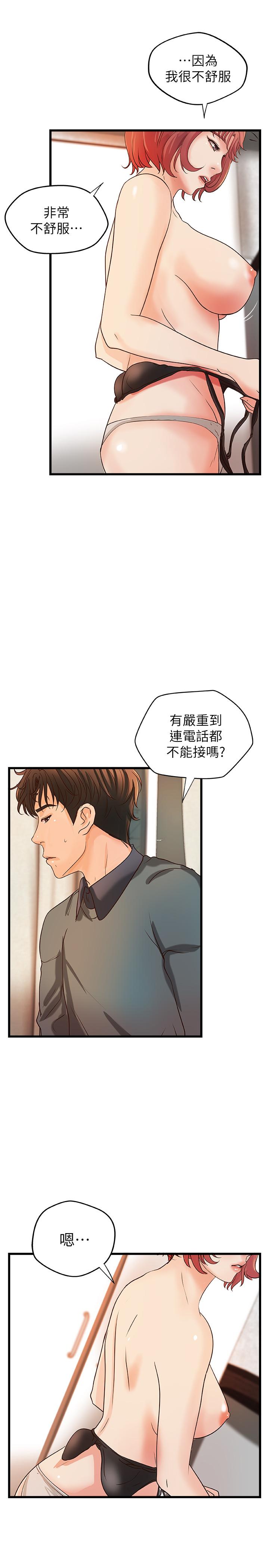 《御姐的實戰教學》漫画 第34話-火熱的告白與初夜
