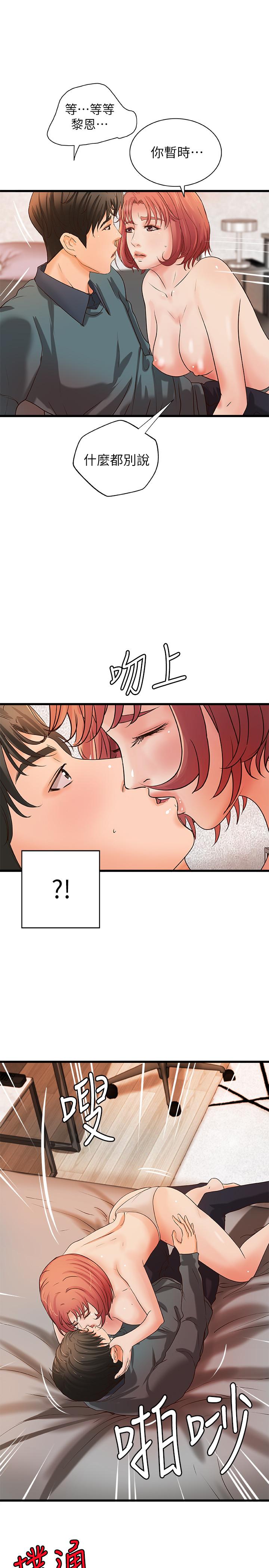 《御姐的實戰教學》漫画 第34話-火熱的告白與初夜