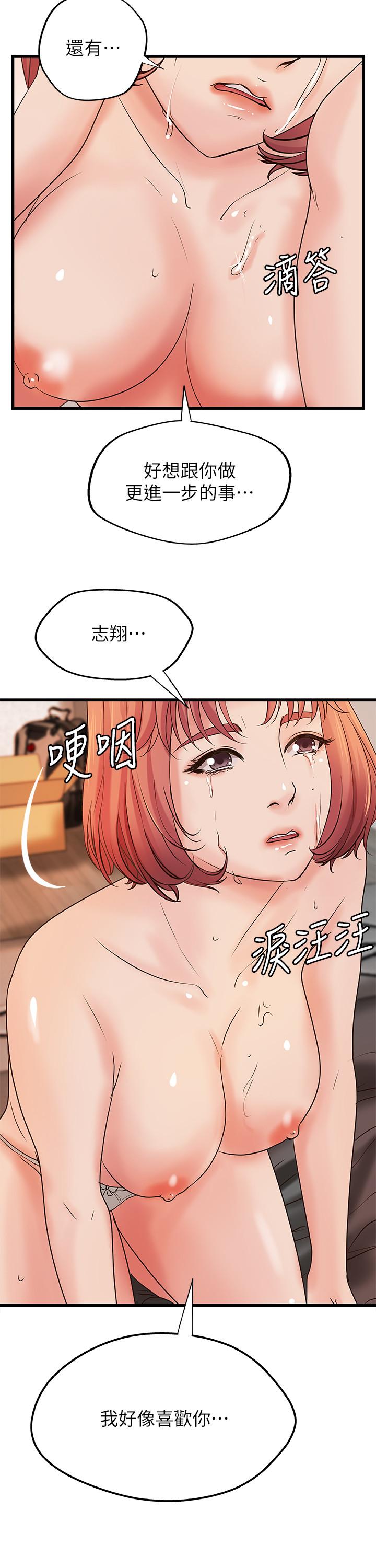 《御姐的實戰教學》漫画 第34話-火熱的告白與初夜
