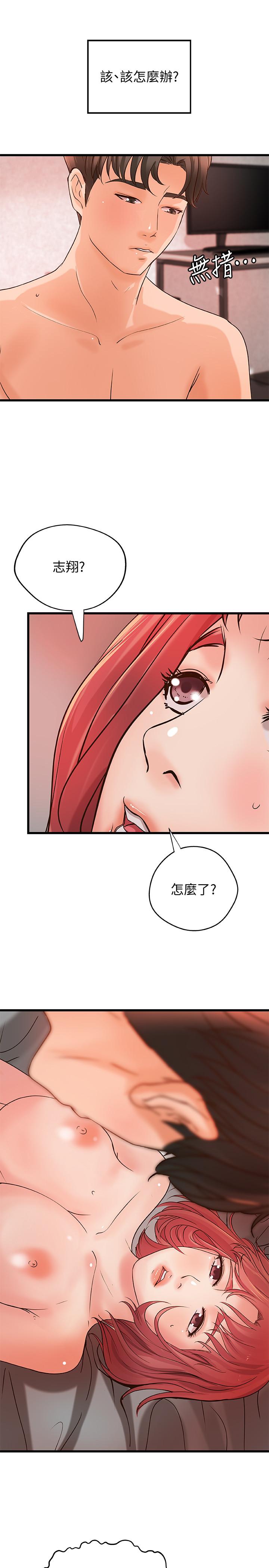 《御姐的實戰教學》漫画 第35話-將一切獻給我的黎恩