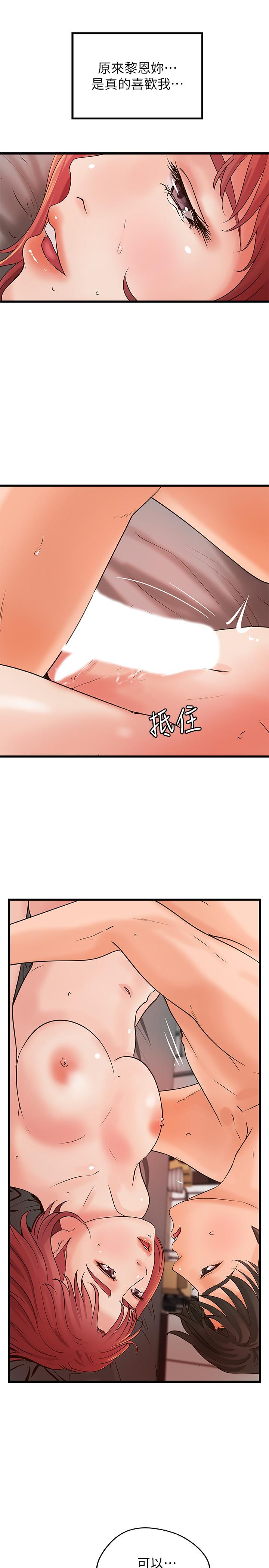 《御姐的實戰教學》漫画 第35話-將一切獻給我的黎恩