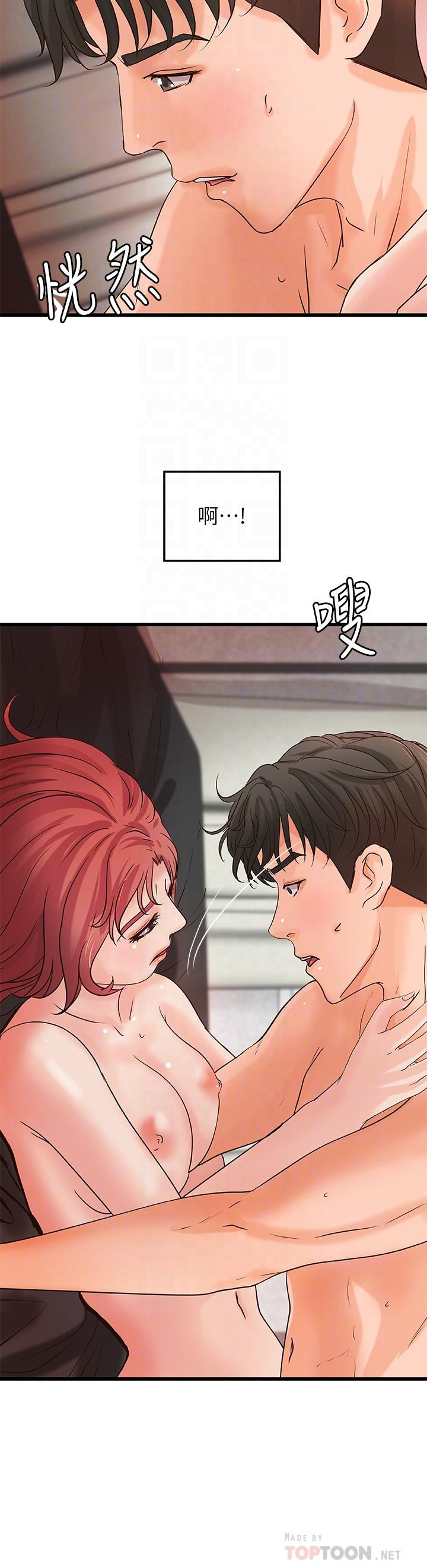 《御姐的實戰教學》漫画 第35話-將一切獻給我的黎恩
