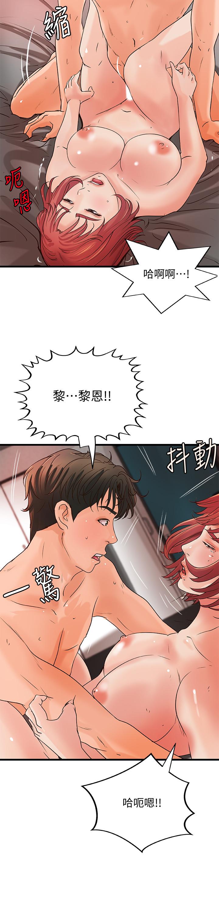 《御姐的實戰教學》漫画 第35話-將一切獻給我的黎恩