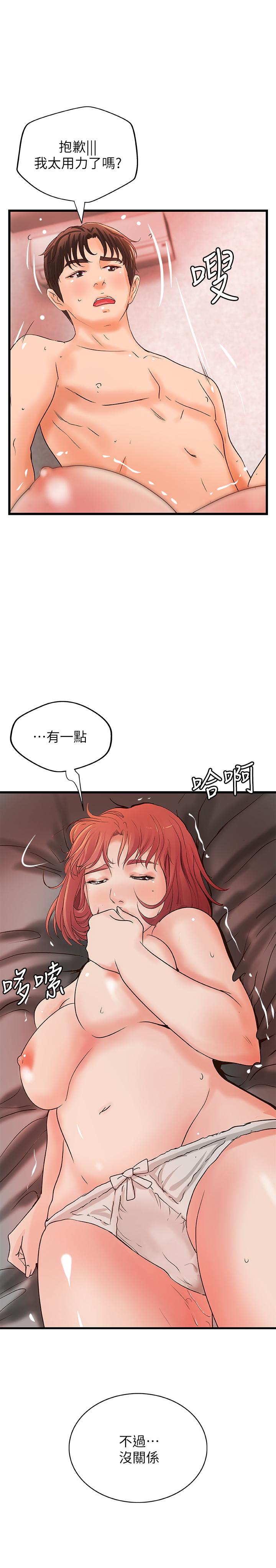《御姐的實戰教學》漫画 第35話-將一切獻給我的黎恩