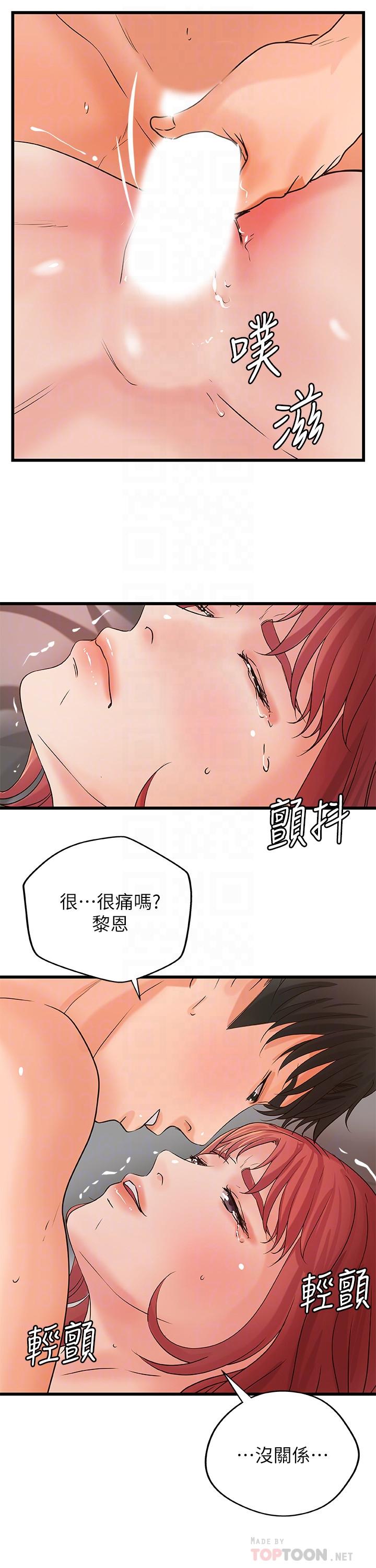 《御姐的實戰教學》漫画 第35話-將一切獻給我的黎恩