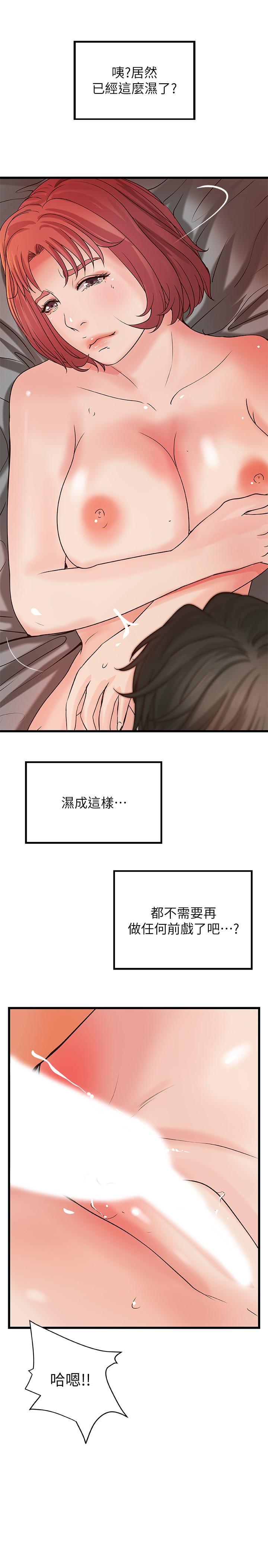 《御姐的實戰教學》漫画 第35話-將一切獻給我的黎恩