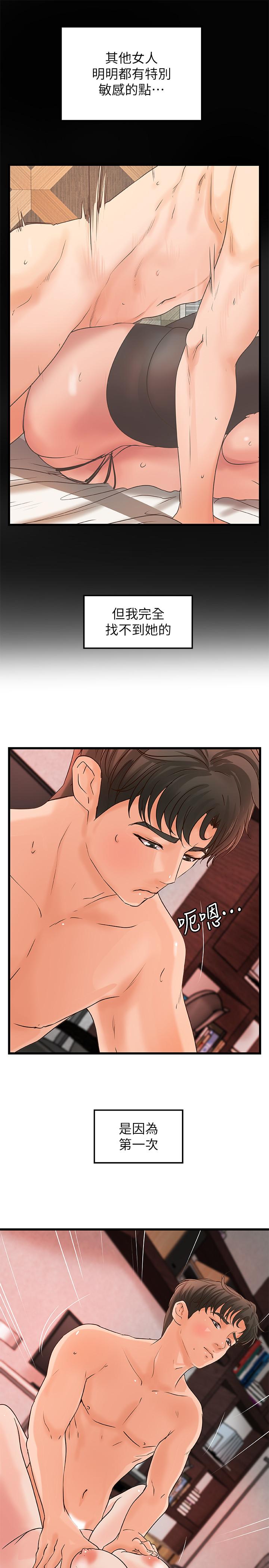 《御姐的實戰教學》漫画 第35話-將一切獻給我的黎恩