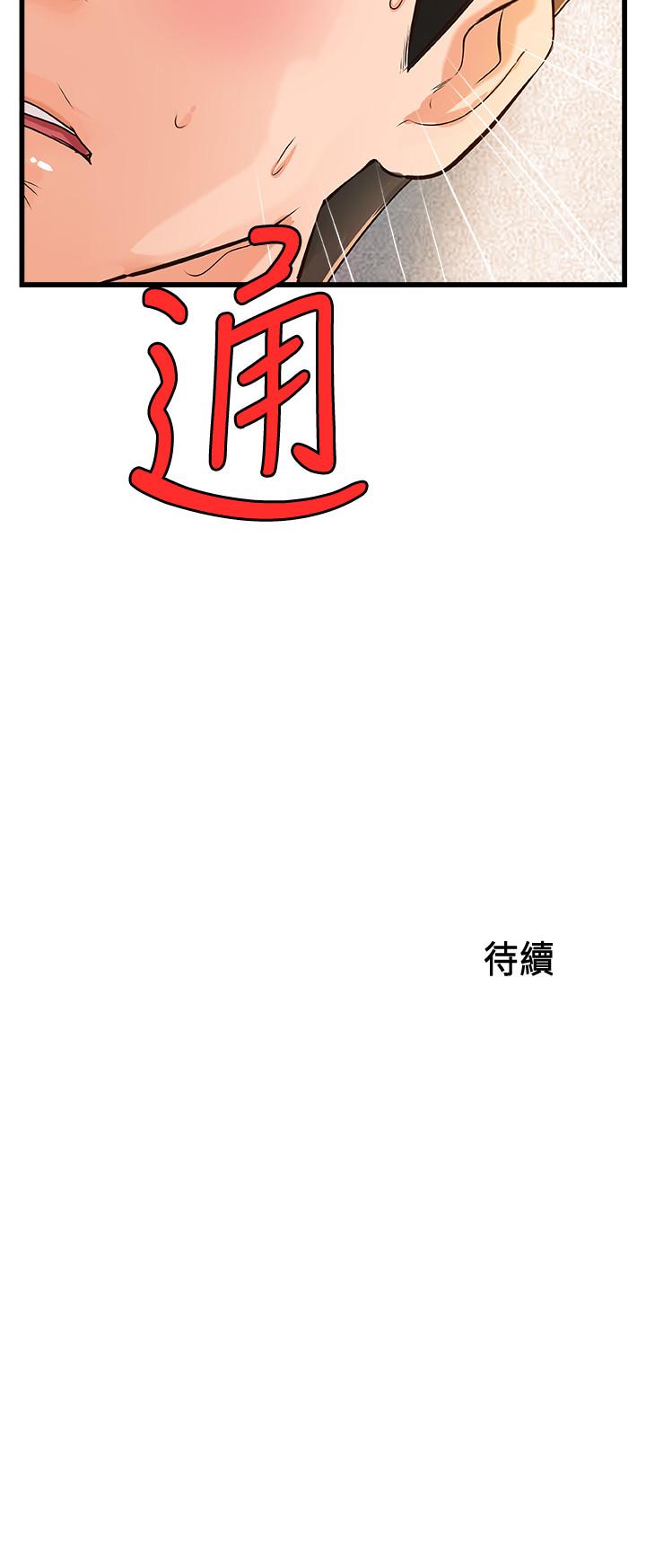 《御姐的實戰教學》漫画 第36話-我想再跟你多待一天