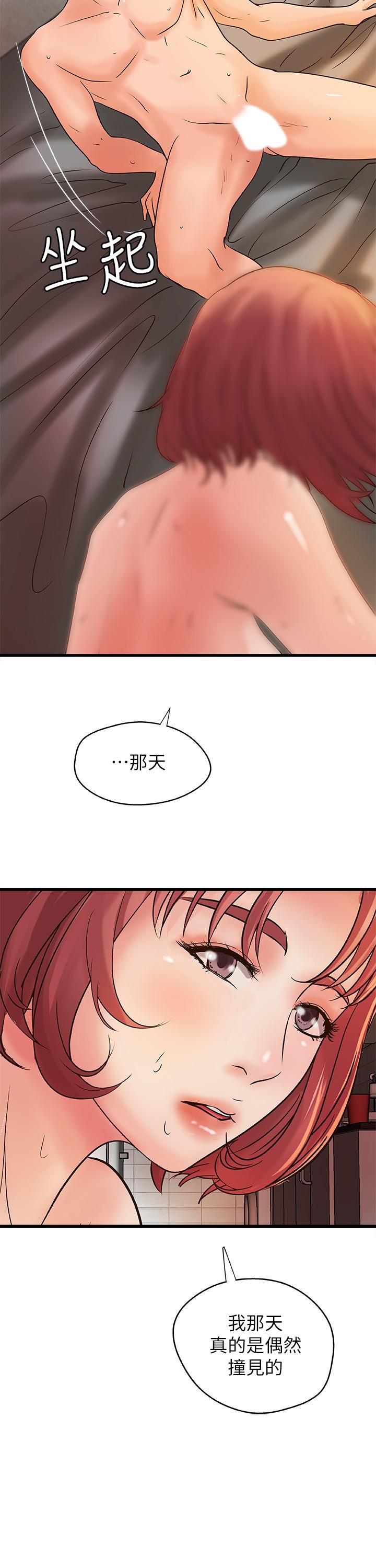 《御姐的實戰教學》漫画 第36話-我想再跟你多待一天