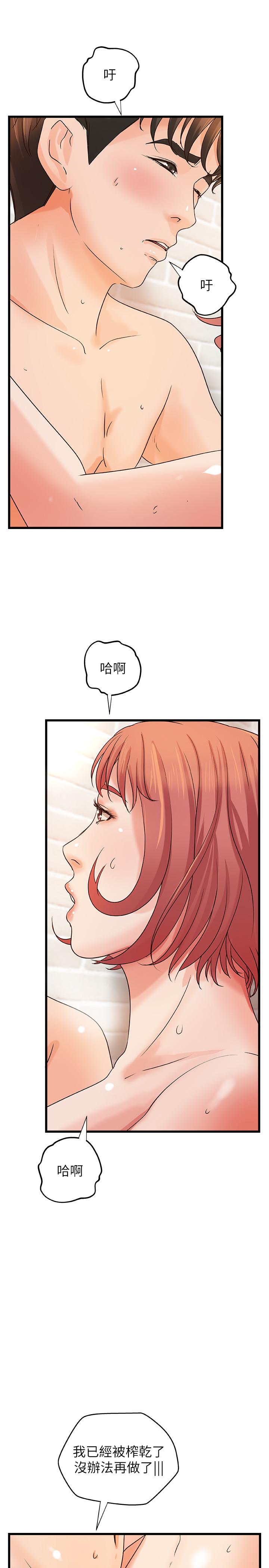 《御姐的實戰教學》漫画 第37話-盡情內射嫵媚的黎恩