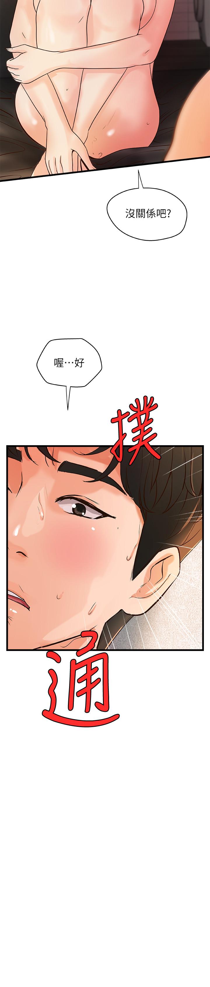 《御姐的實戰教學》漫画 第37話-盡情內射嫵媚的黎恩