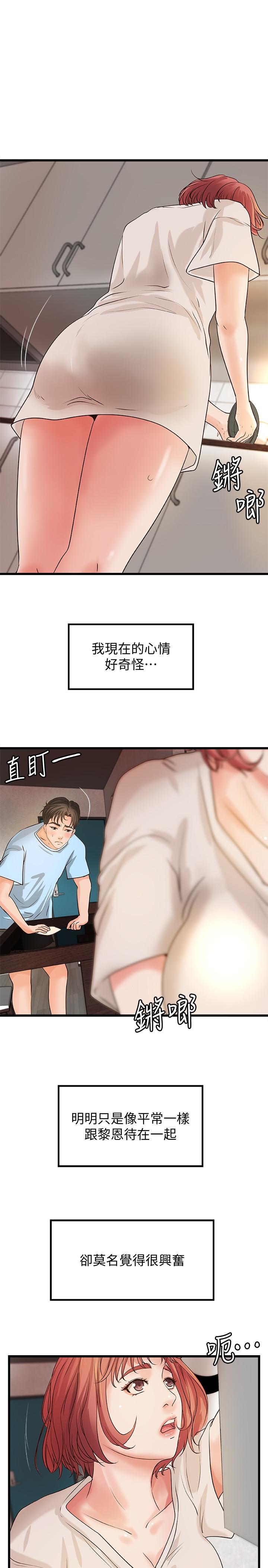 《御姐的實戰教學》漫画 第37話-盡情內射嫵媚的黎恩