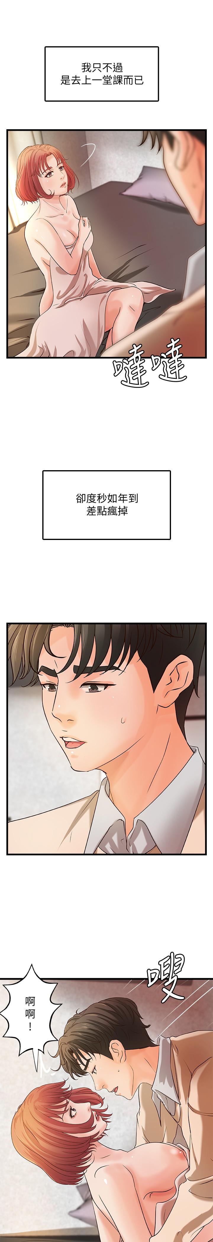 《御姐的實戰教學》漫画 第37話-盡情內射嫵媚的黎恩