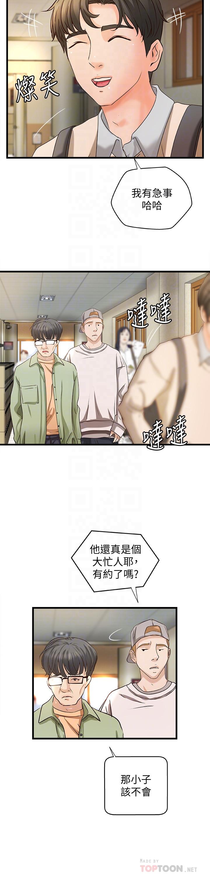 《御姐的實戰教學》漫画 第37話-盡情內射嫵媚的黎恩