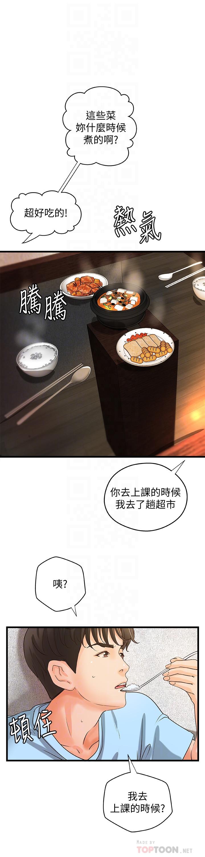 《御姐的實戰教學》漫画 第37話-盡情內射嫵媚的黎恩