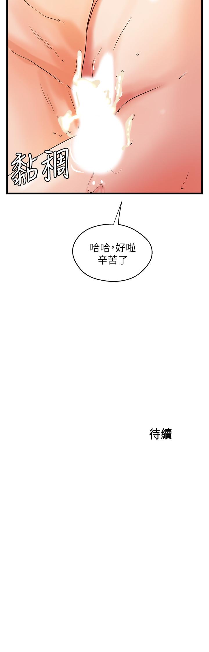 《御姐的實戰教學》漫画 第37話-盡情內射嫵媚的黎恩