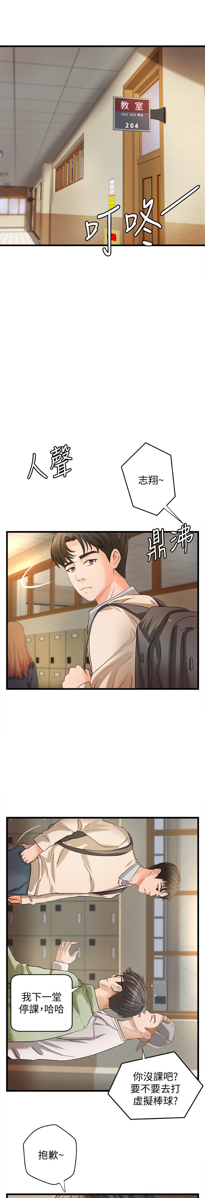 《御姐的實戰教學》漫画 第37話-盡情內射嫵媚的黎恩