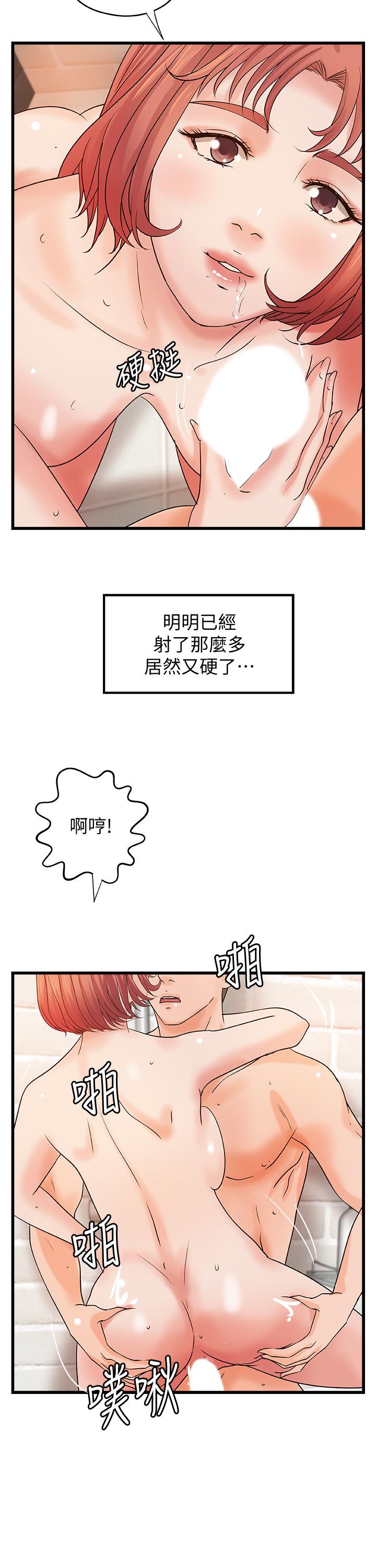 《御姐的實戰教學》漫画 第37話-盡情內射嫵媚的黎恩