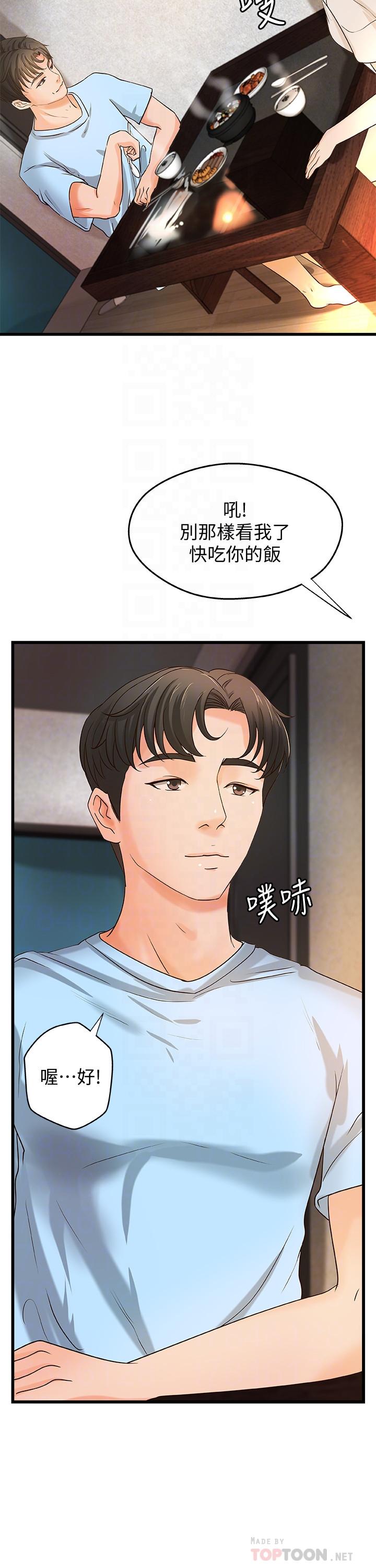 《御姐的實戰教學》漫画 第37話-盡情內射嫵媚的黎恩