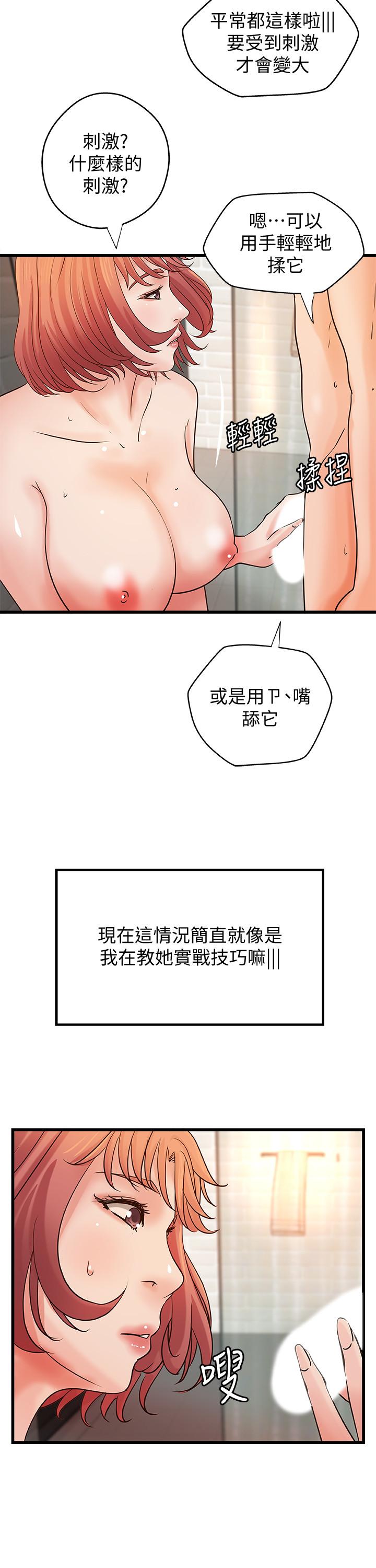 《御姐的實戰教學》漫画 第37話-盡情內射嫵媚的黎恩