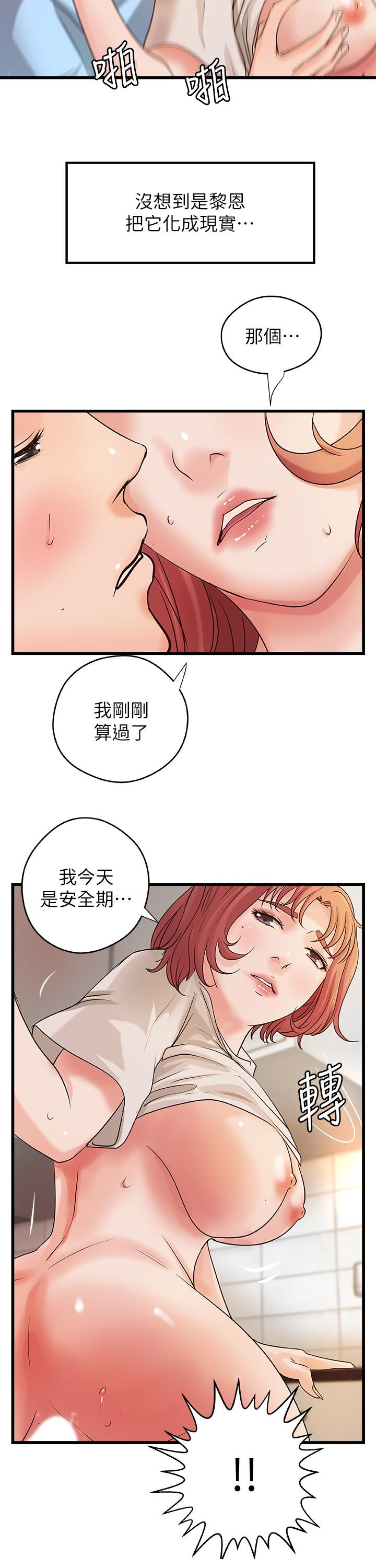《御姐的實戰教學》漫画 第37話-盡情內射嫵媚的黎恩