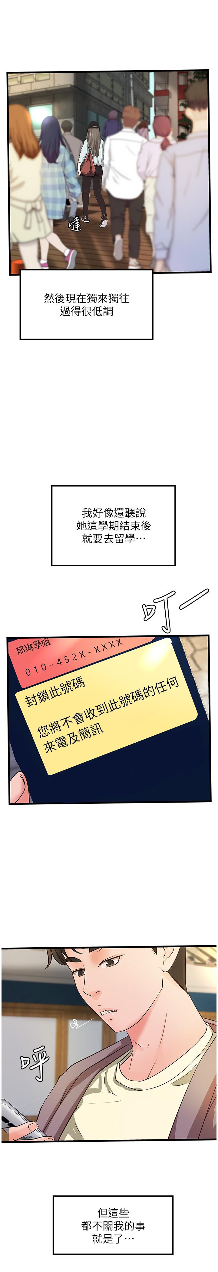 《御姐的實戰教學》漫画 第38話-逐漸逼近的抉擇時刻