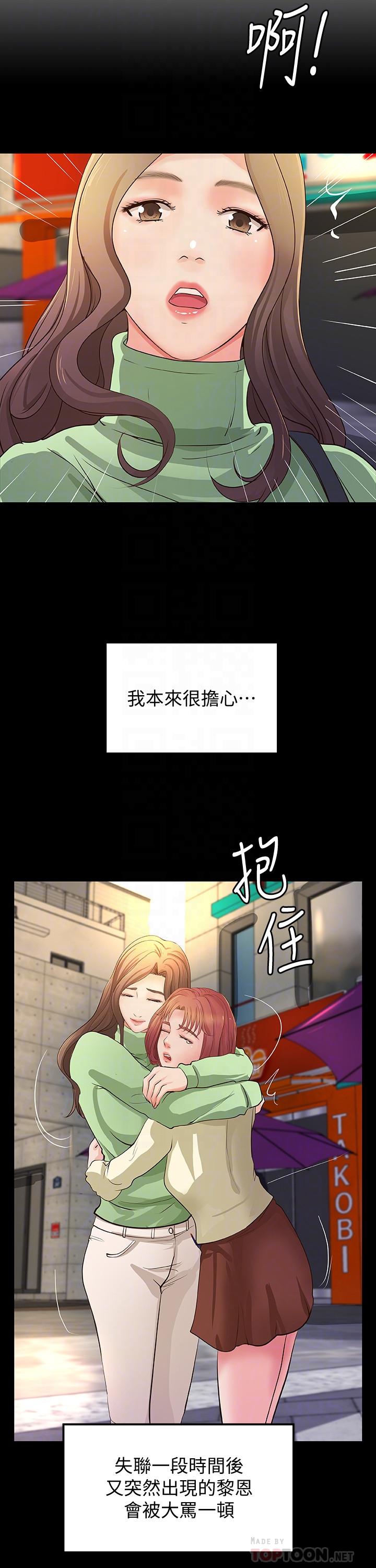《御姐的實戰教學》漫画 第38話-逐漸逼近的抉擇時刻